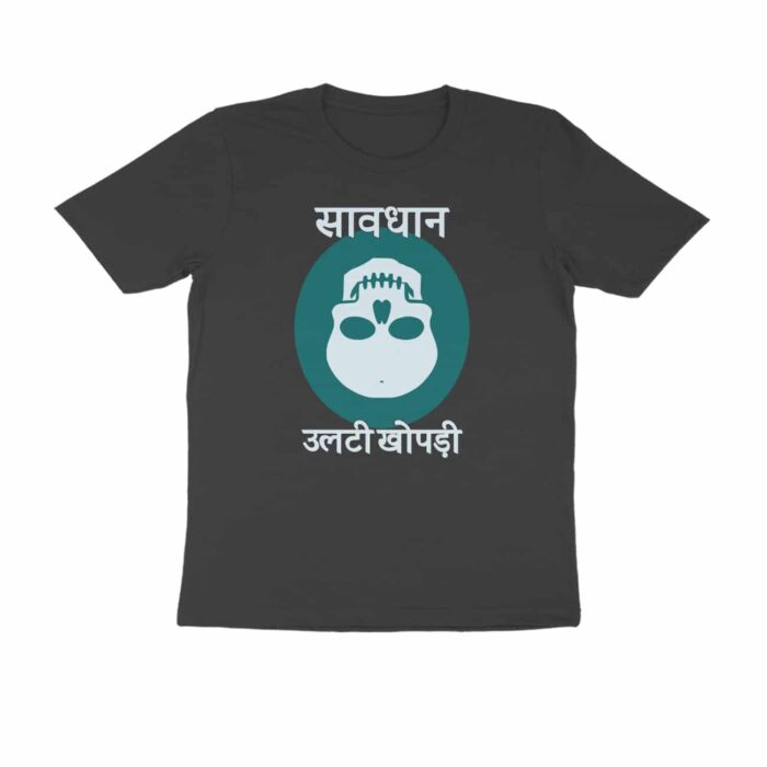 Savdhan Ulti Khopdi, Hindi Quotes and Slogan T-Shirt