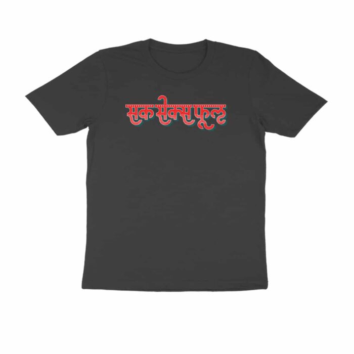 Successfull, Hindi Quotes and Slogan T-Shirt